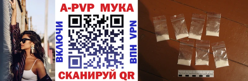 Alfa_PVP мука где купить наркотик Чишмы