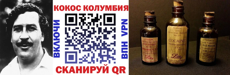 КОКАИН Columbia  Чишмы 