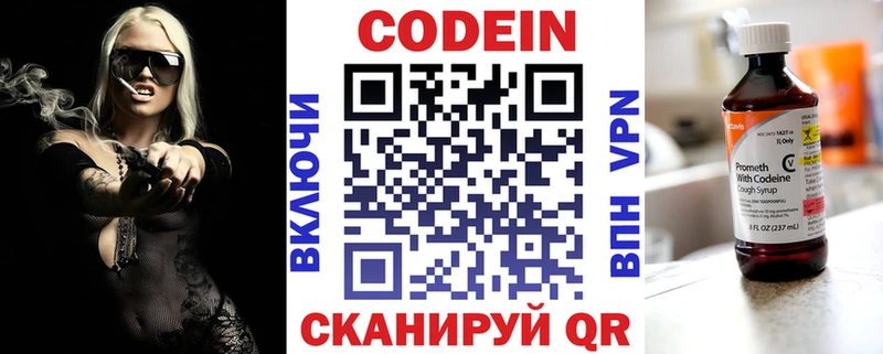 кракен вход  Чишмы  Кодеин напиток Lean (лин)  наркошоп 