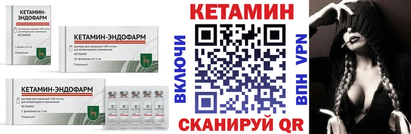 кракен ONION Чишмы darknet формула Кетамин VHQ