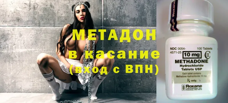 Метадон methadone  Чишмы 