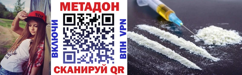 Метадон кристалл  Чишмы 
